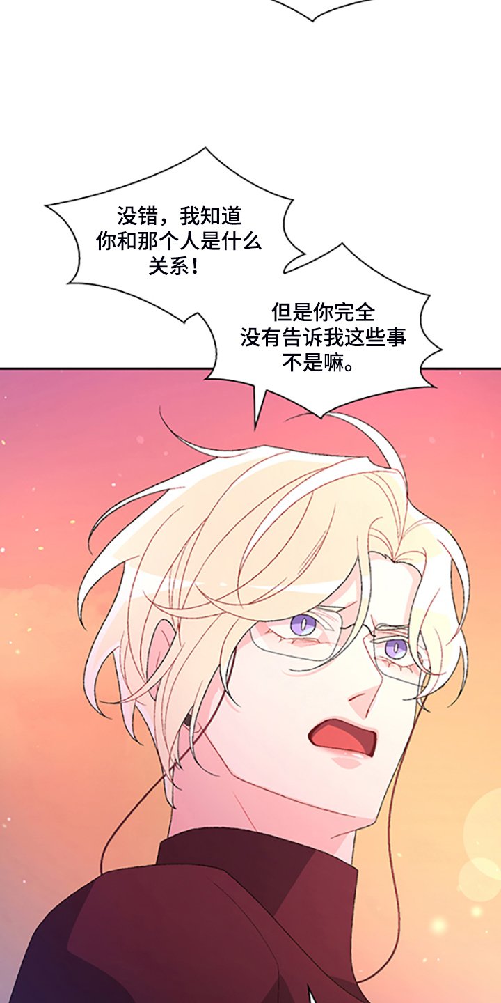 第113章：【第二季】我都知道