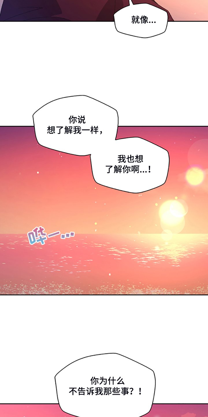 第113章：【第二季】我都知道