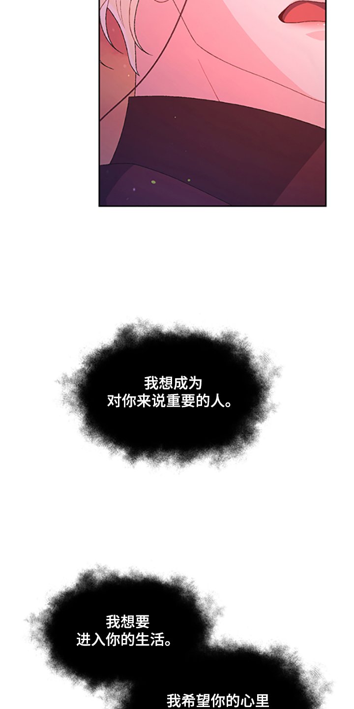 第113章：【第二季】我都知道