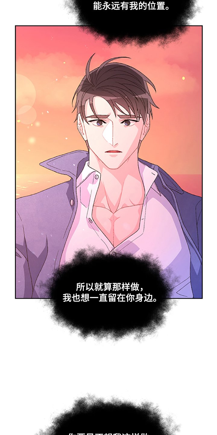 第113章：【第二季】我都知道