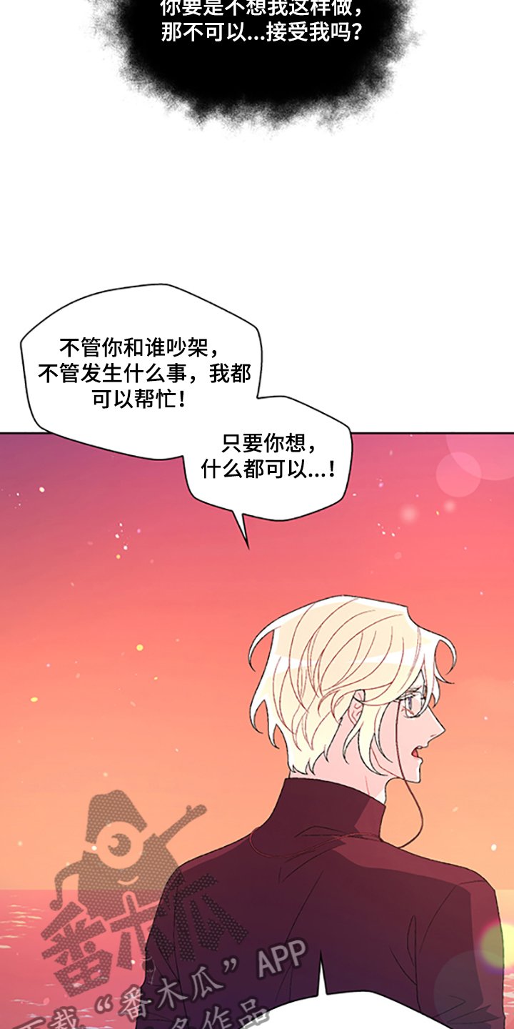 第113章：【第二季】我都知道