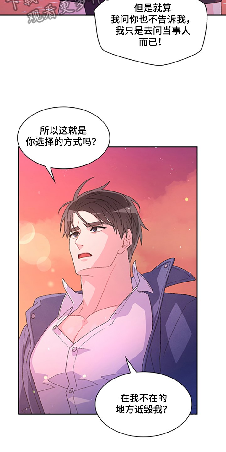 第113章：【第二季】我都知道