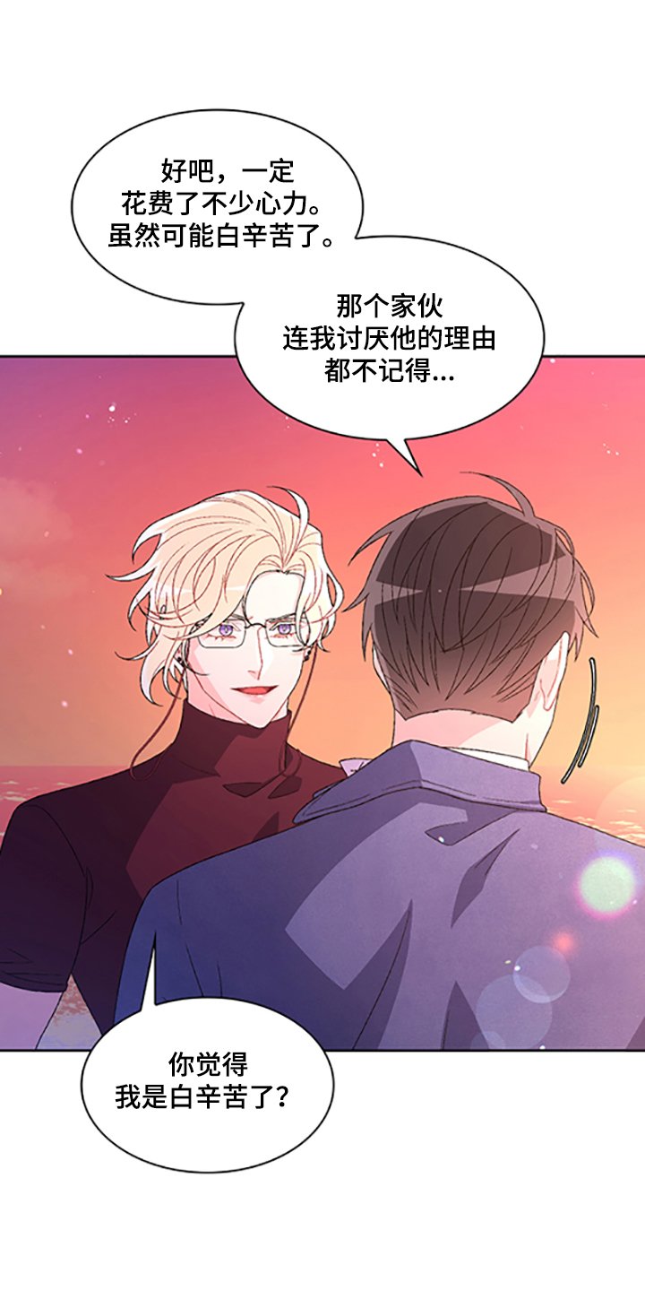 第113章：【第二季】我都知道