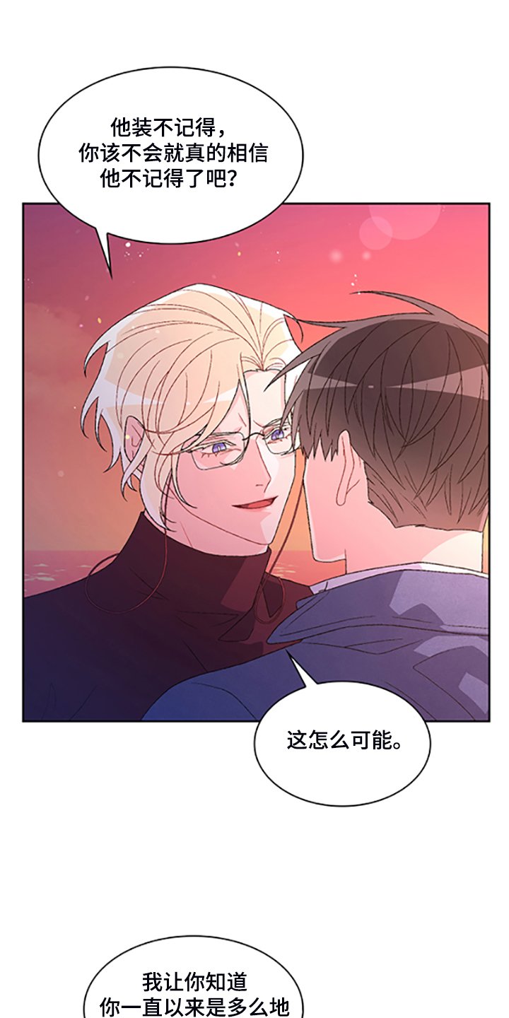 第113章：【第二季】我都知道