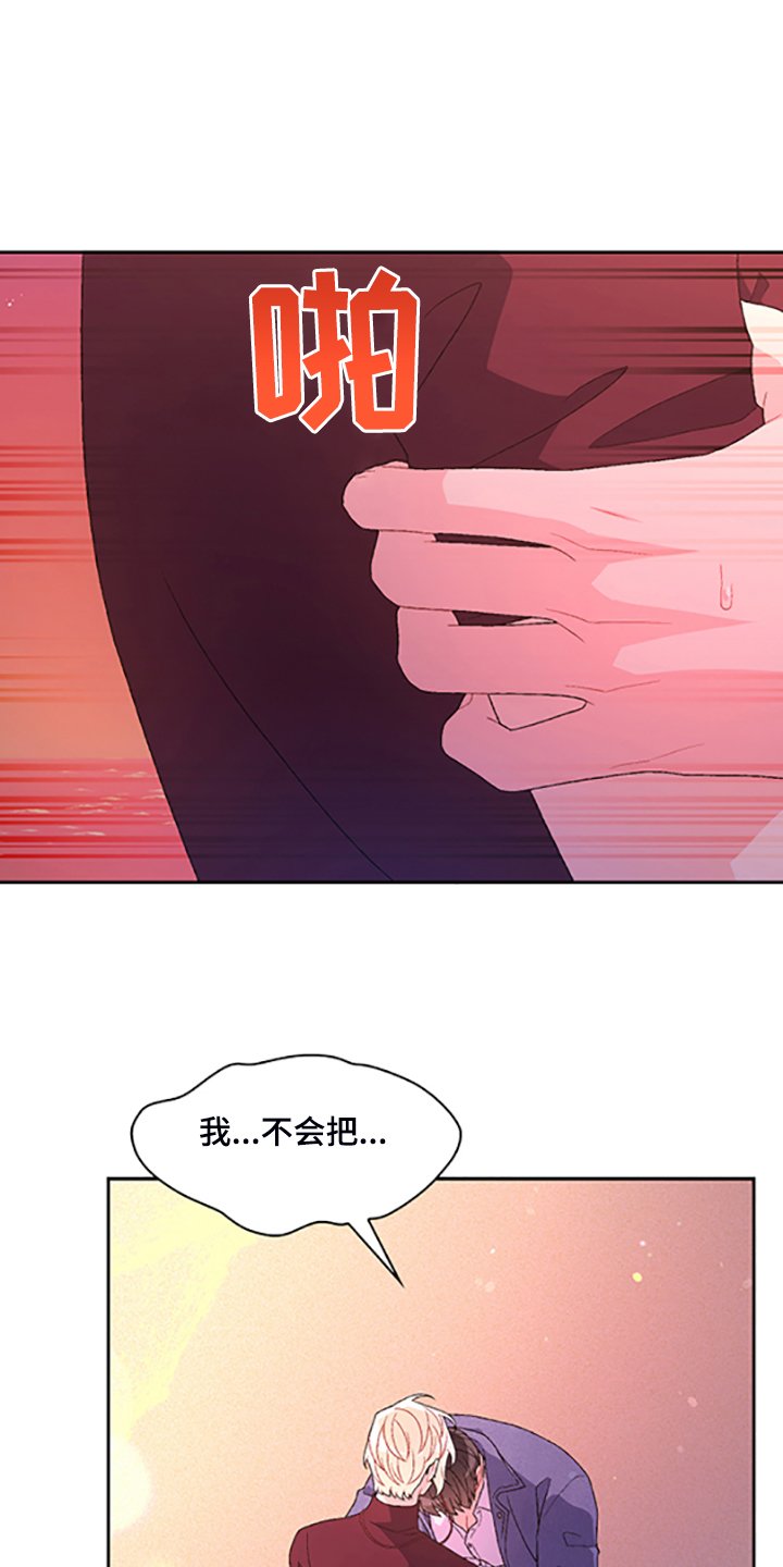 第113章：【第二季】我都知道
