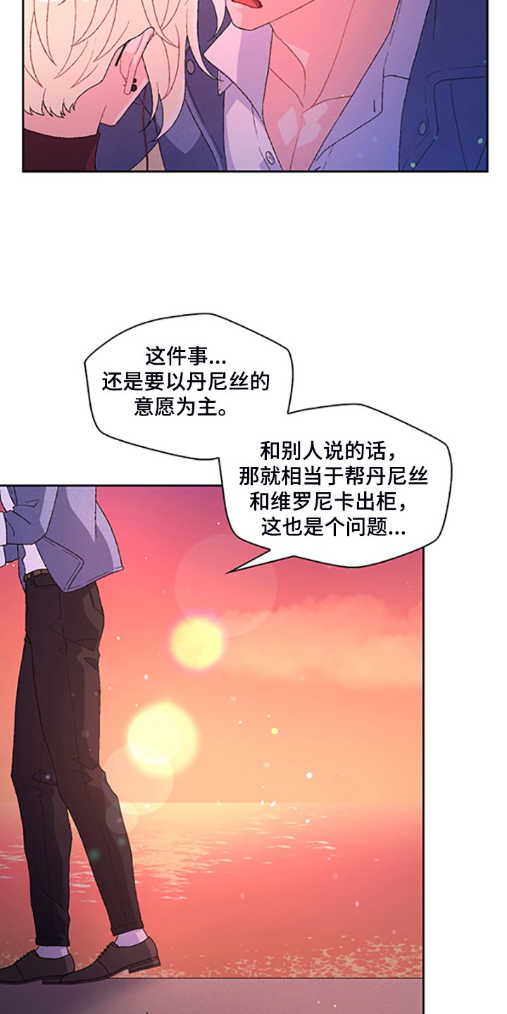 第113章：【第二季】我都知道