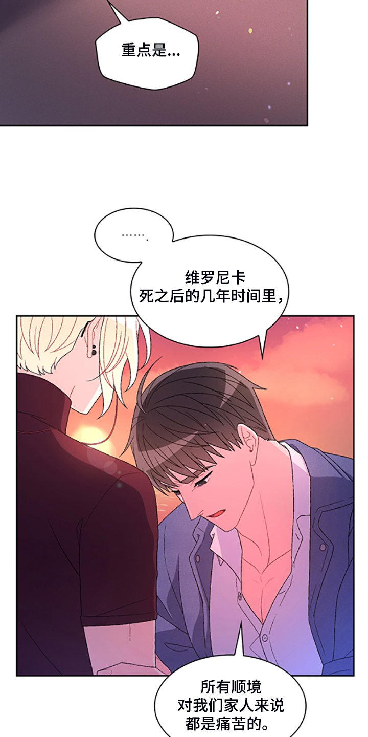 第113章：【第二季】我都知道