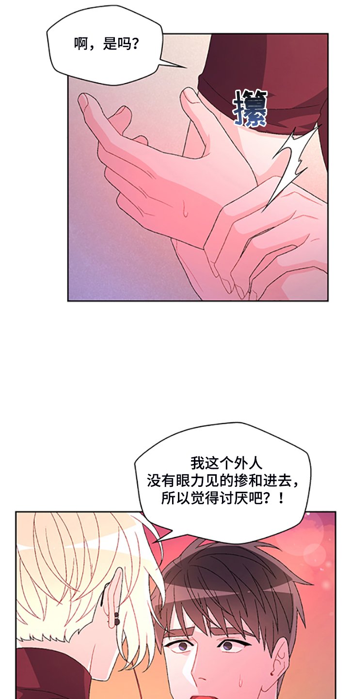 第113章：【第二季】我都知道