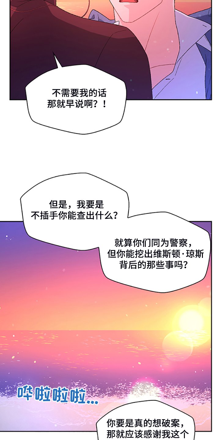 第113章：【第二季】我都知道