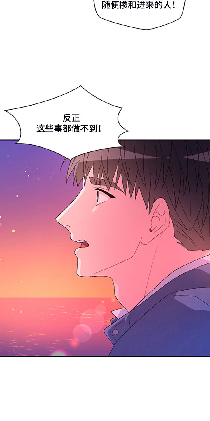 第113章：【第二季】我都知道