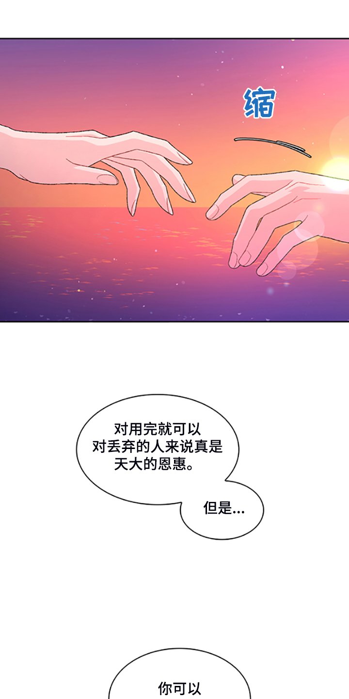 第113章：【第二季】我都知道