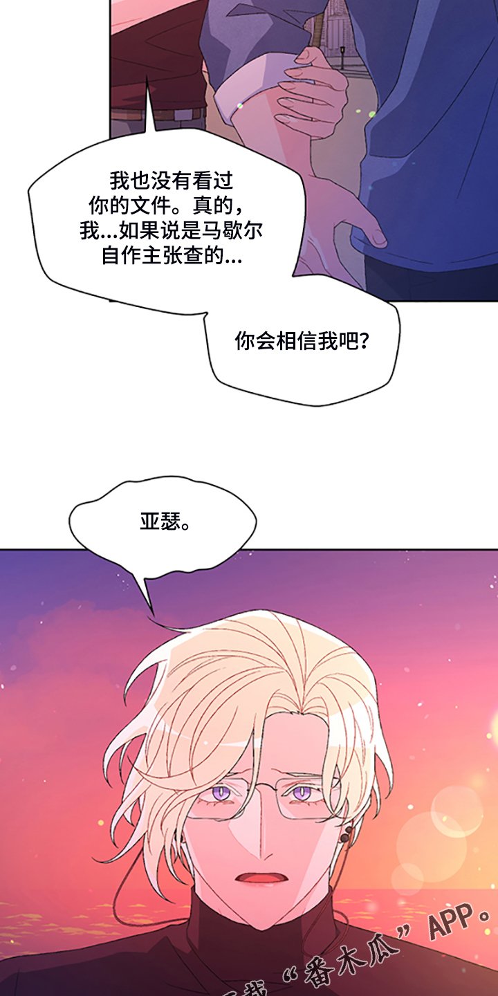第113章：【第二季】我都知道