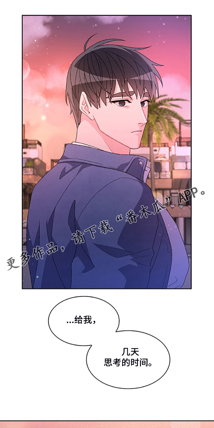 第114章：【第二季】不喜欢我了吗