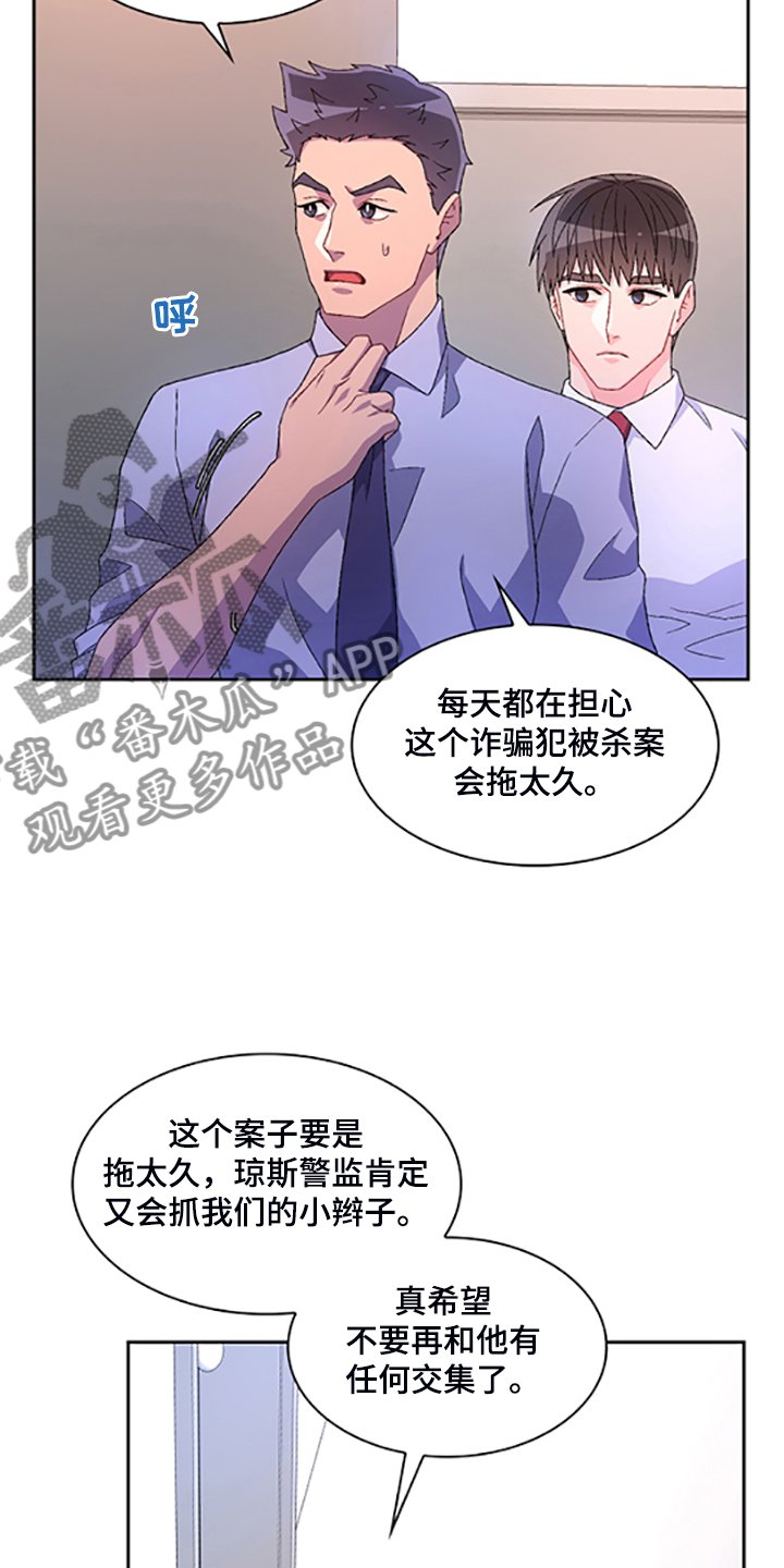 第114章：【第二季】不喜欢我了吗