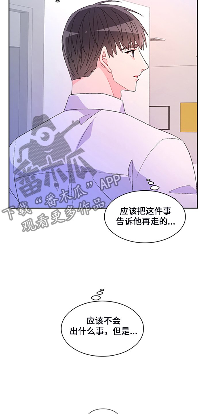 第114章：【第二季】不喜欢我了吗