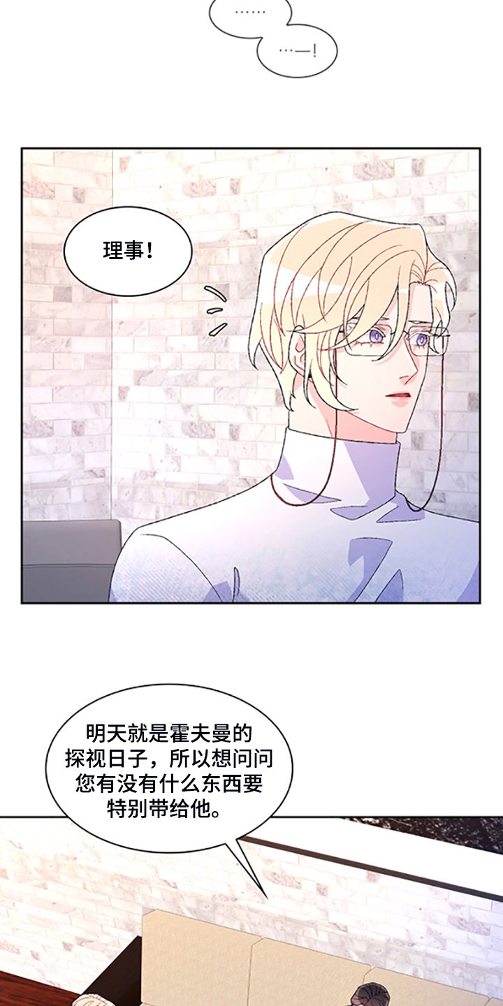 第114章：【第二季】不喜欢我了吗
