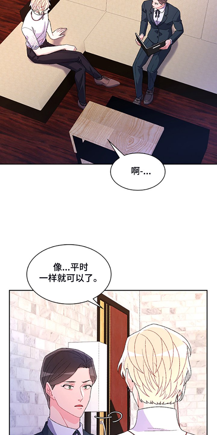 第114章：【第二季】不喜欢我了吗