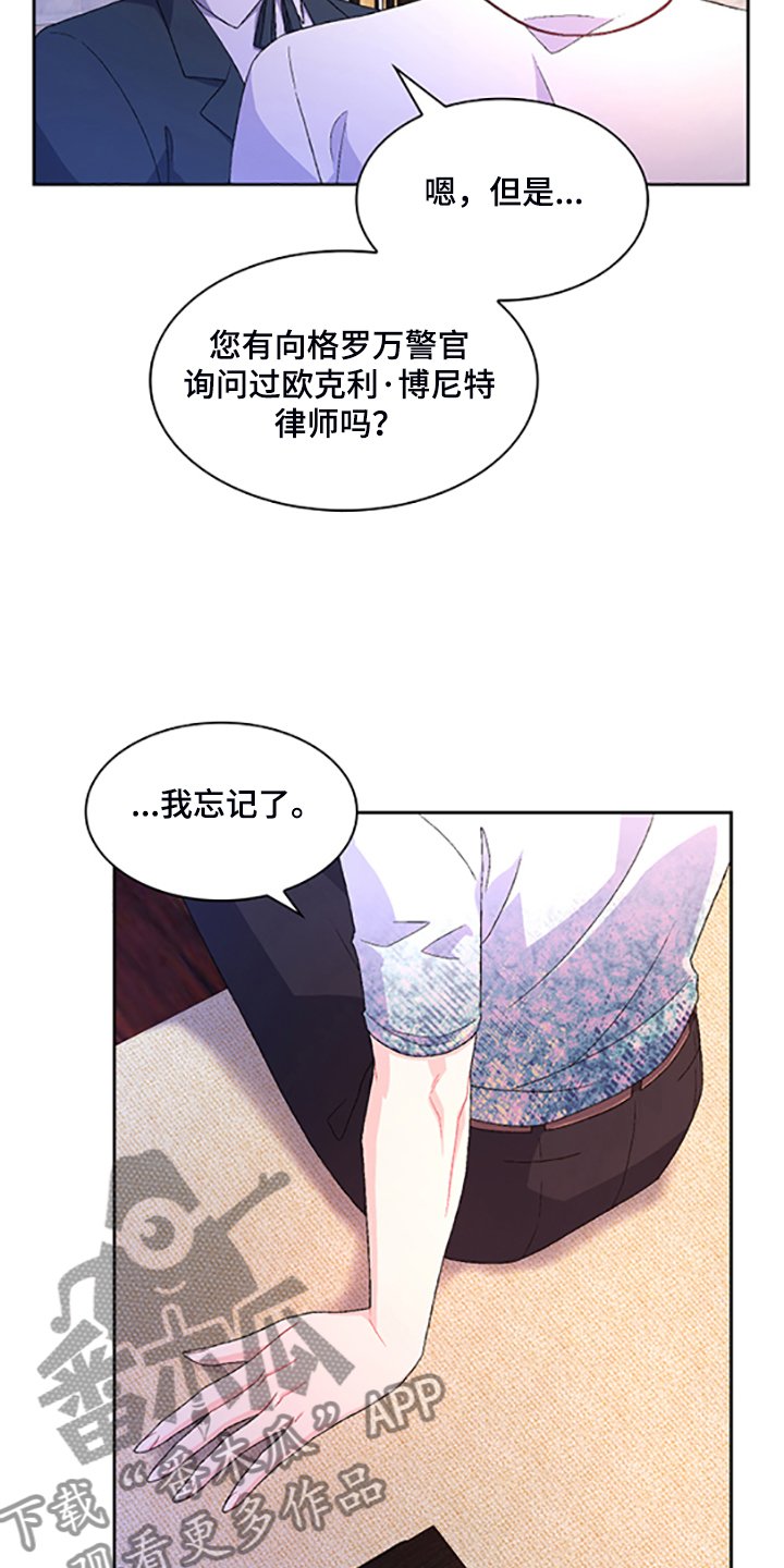 第114章：【第二季】不喜欢我了吗