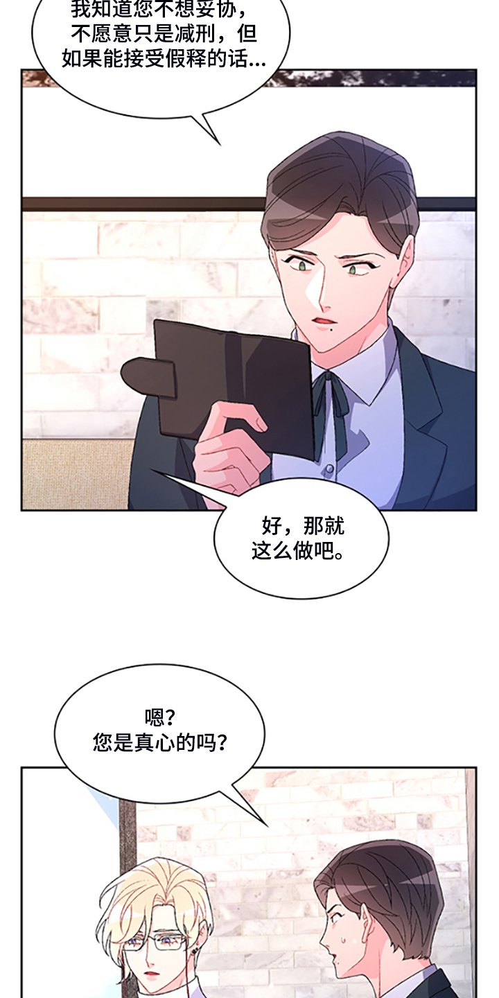 第114章：【第二季】不喜欢我了吗