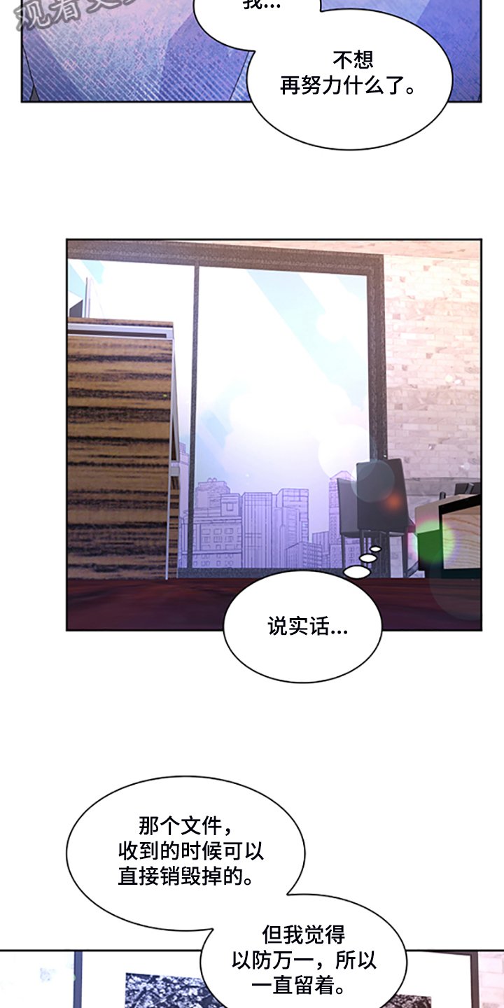第114章：【第二季】不喜欢我了吗
