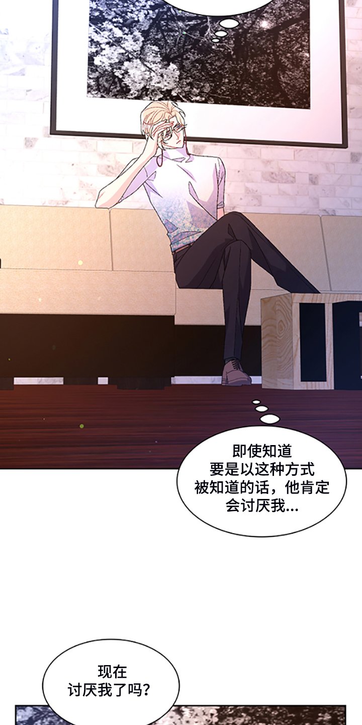 第114章：【第二季】不喜欢我了吗
