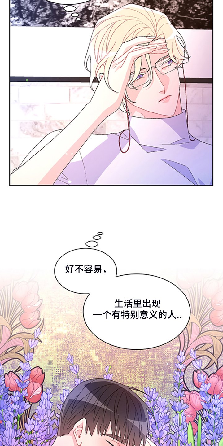 第114章：【第二季】不喜欢我了吗