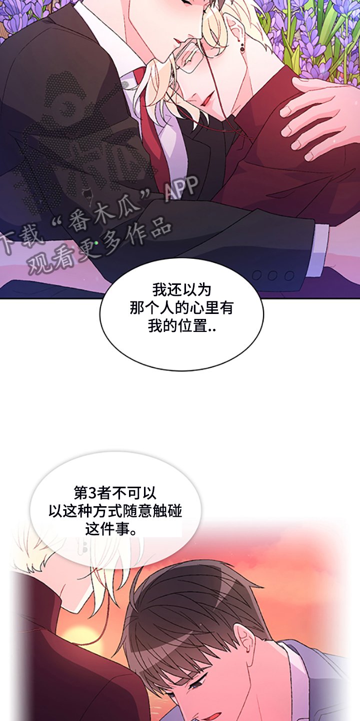 第114章：【第二季】不喜欢我了吗