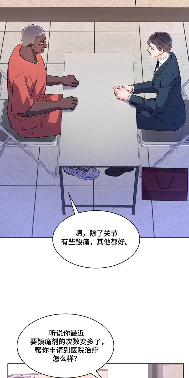 第115章：【第二季】不想努力了