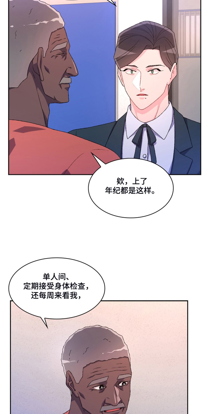 第115章：【第二季】不想努力了