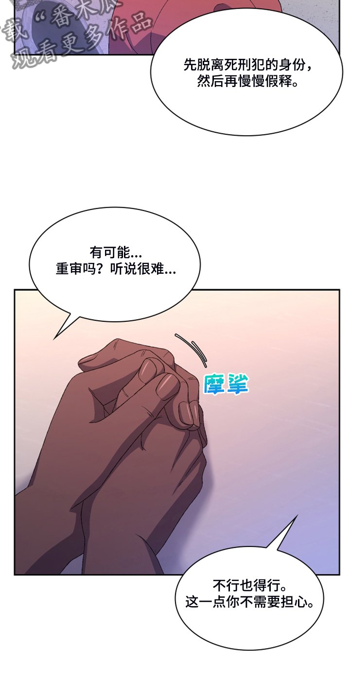 第115章：【第二季】不想努力了