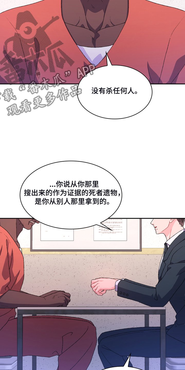 第115章：【第二季】不想努力了