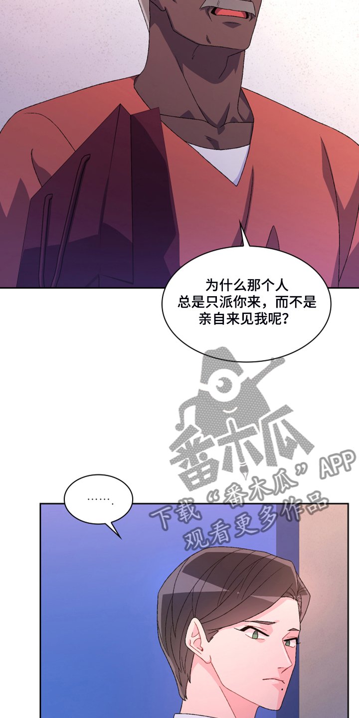 第115章：【第二季】不想努力了