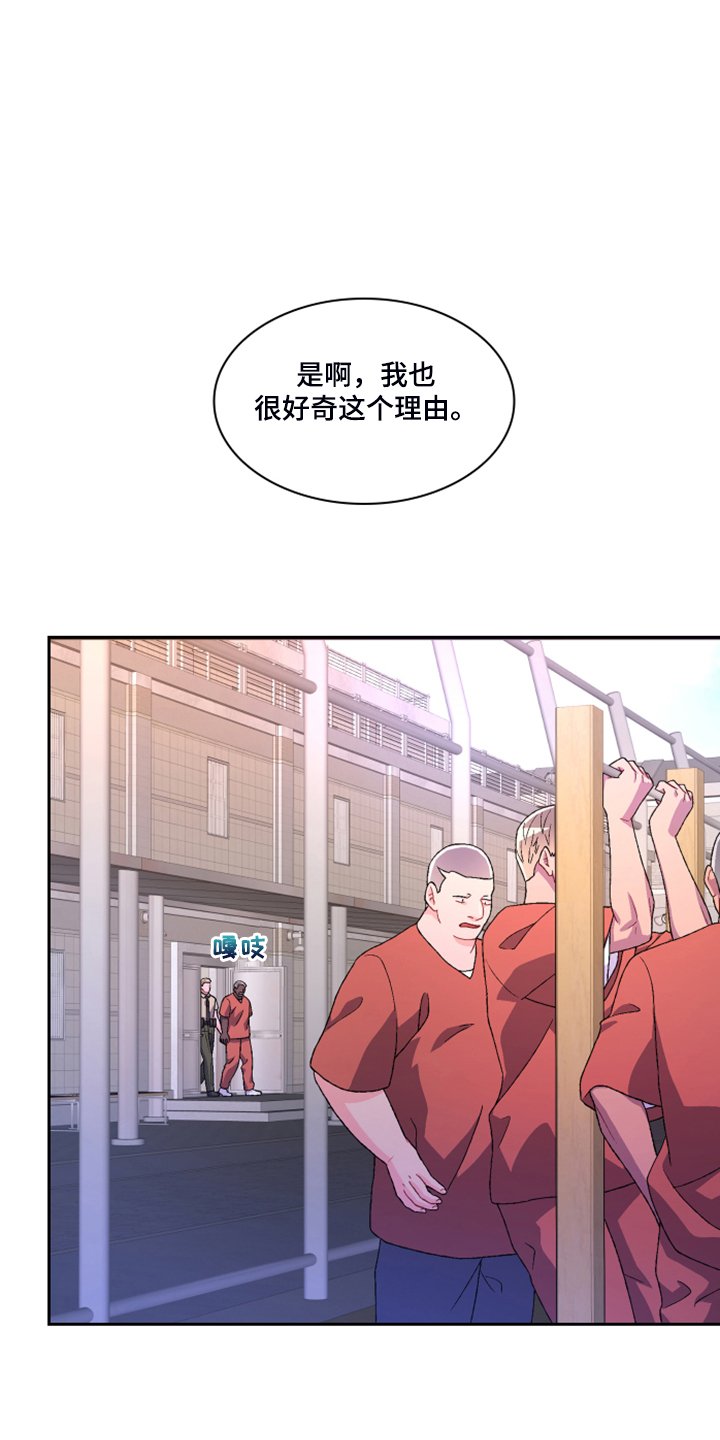 第115章：【第二季】不想努力了