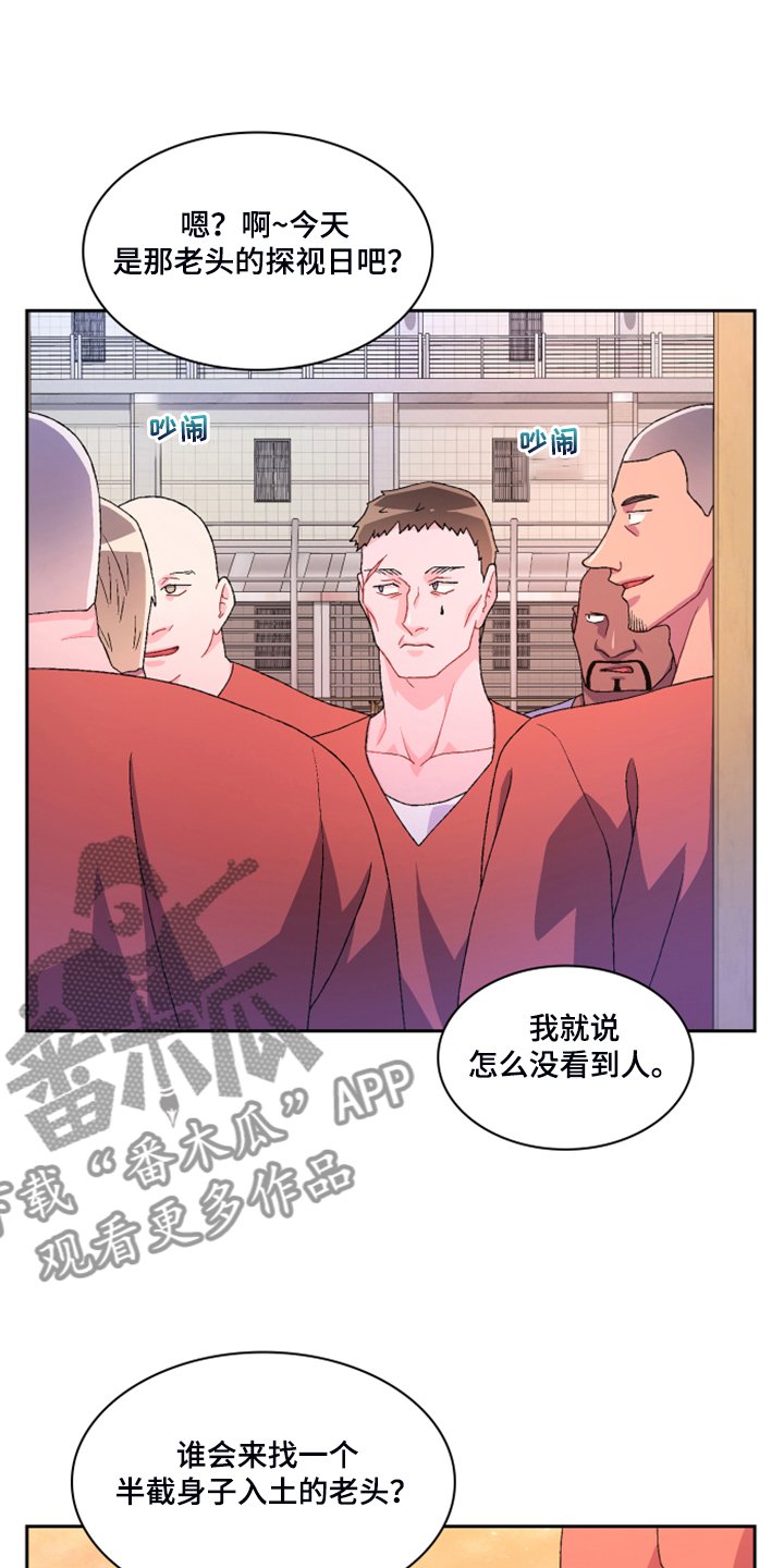 第115章：【第二季】不想努力了