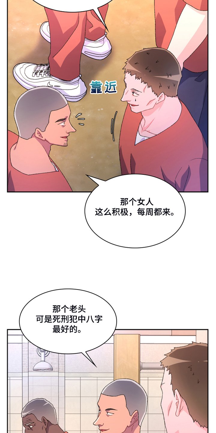 第115章：【第二季】不想努力了