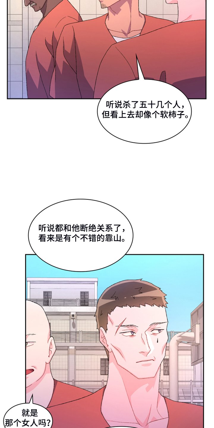 第115章：【第二季】不想努力了