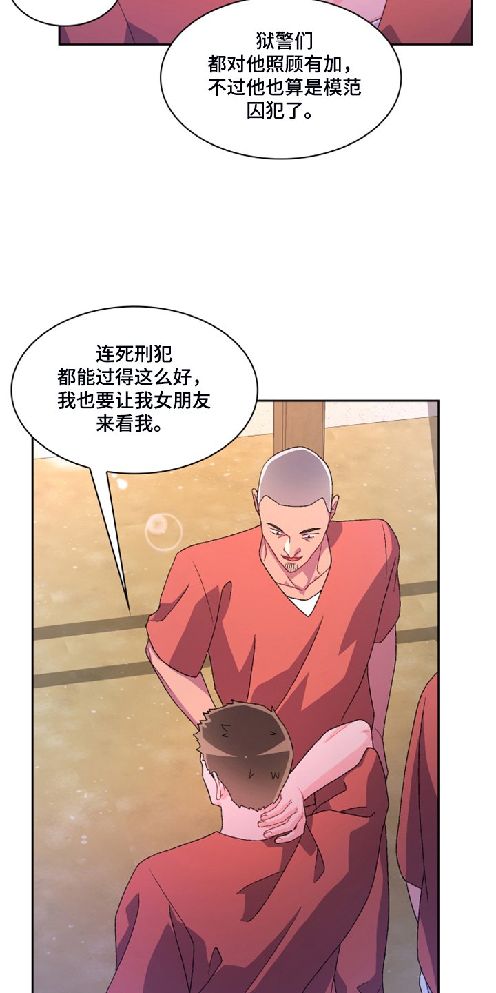 第115章：【第二季】不想努力了