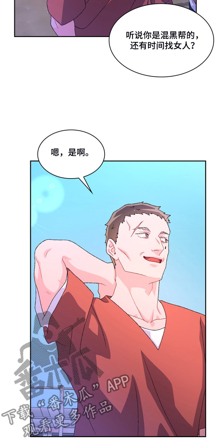 第115章：【第二季】不想努力了