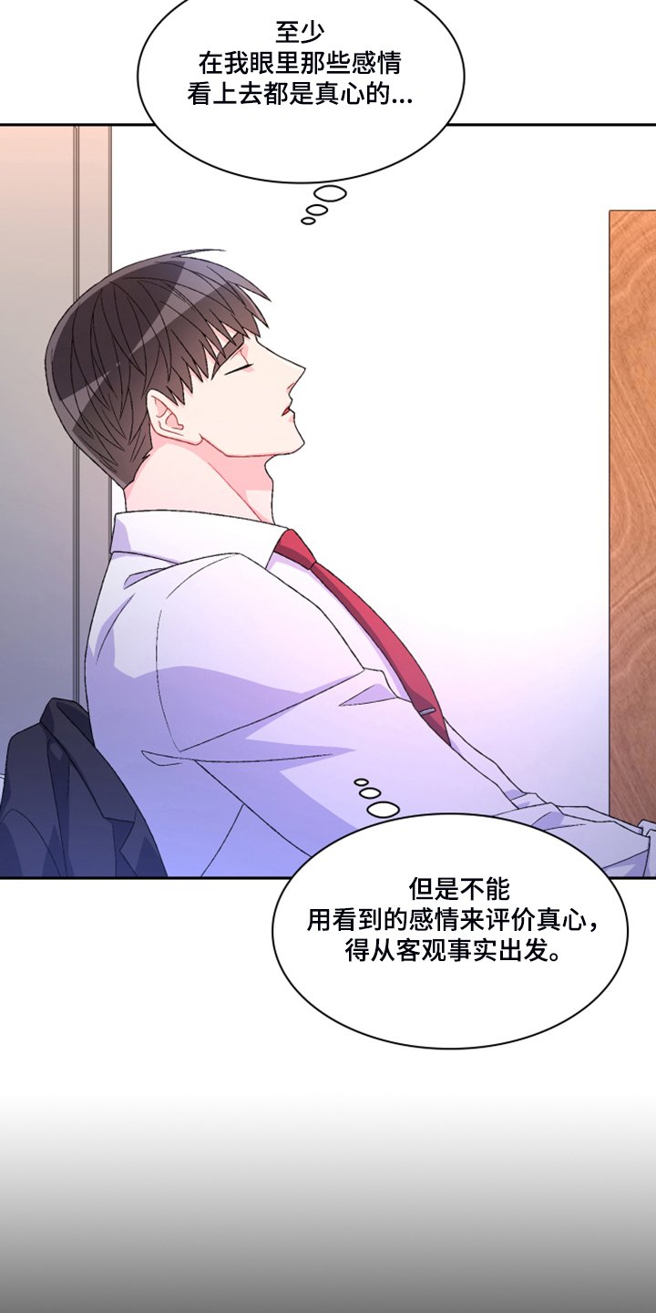 第115章：【第二季】不想努力了