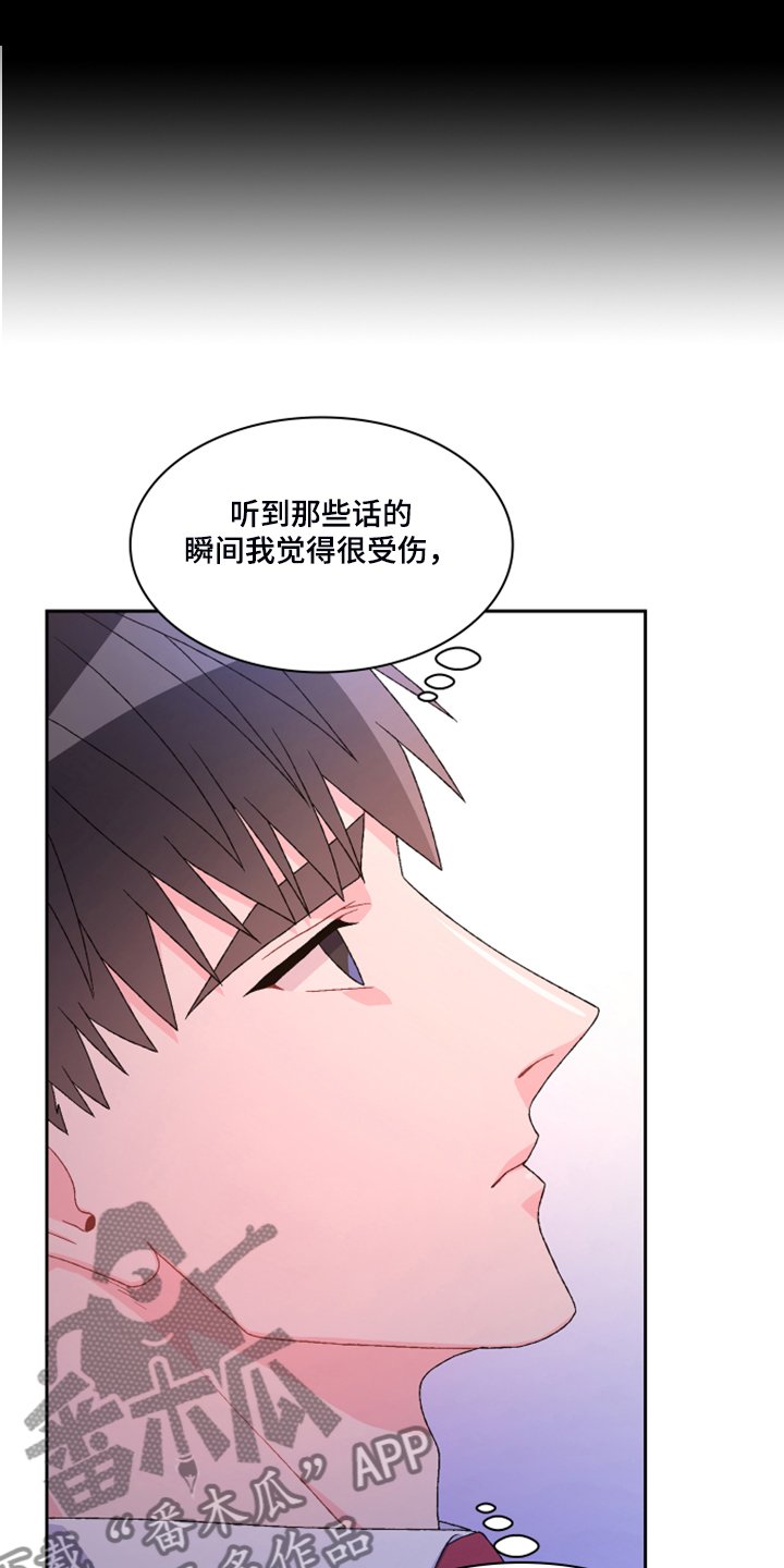第115章：【第二季】不想努力了