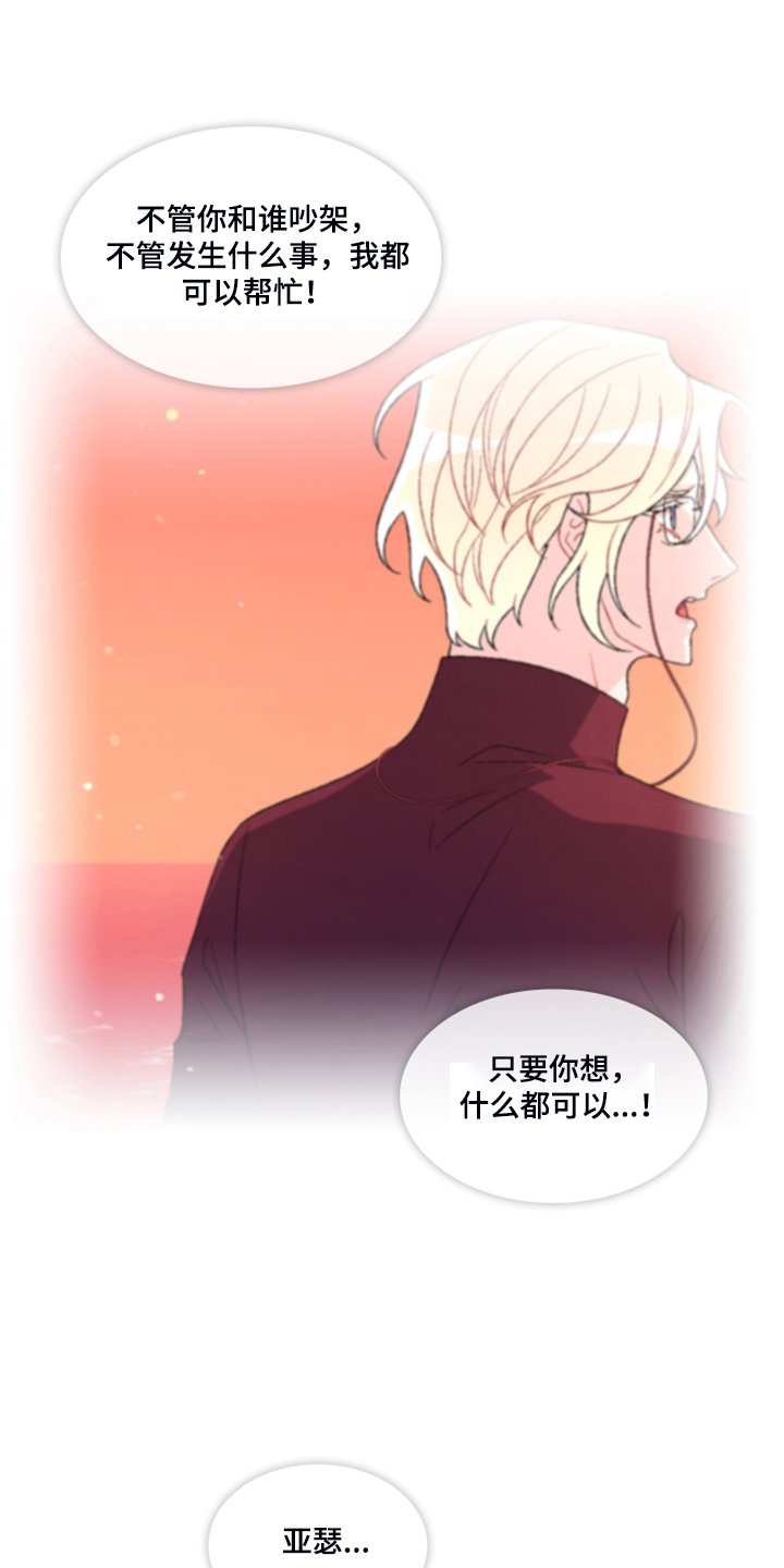 第115章：【第二季】不想努力了
