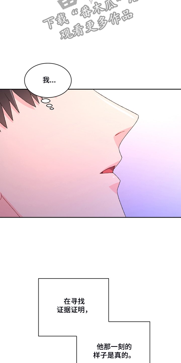 第115章：【第二季】不想努力了