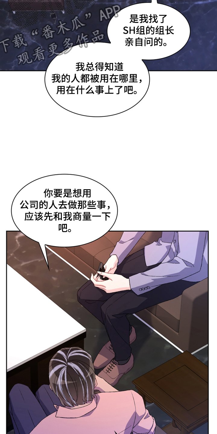 第116章：【第二季】探监