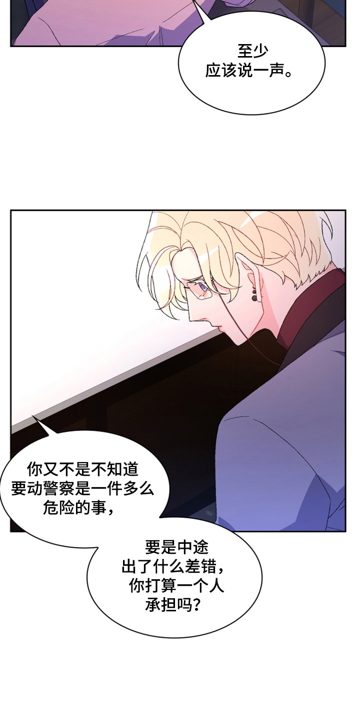 第116章：【第二季】探监