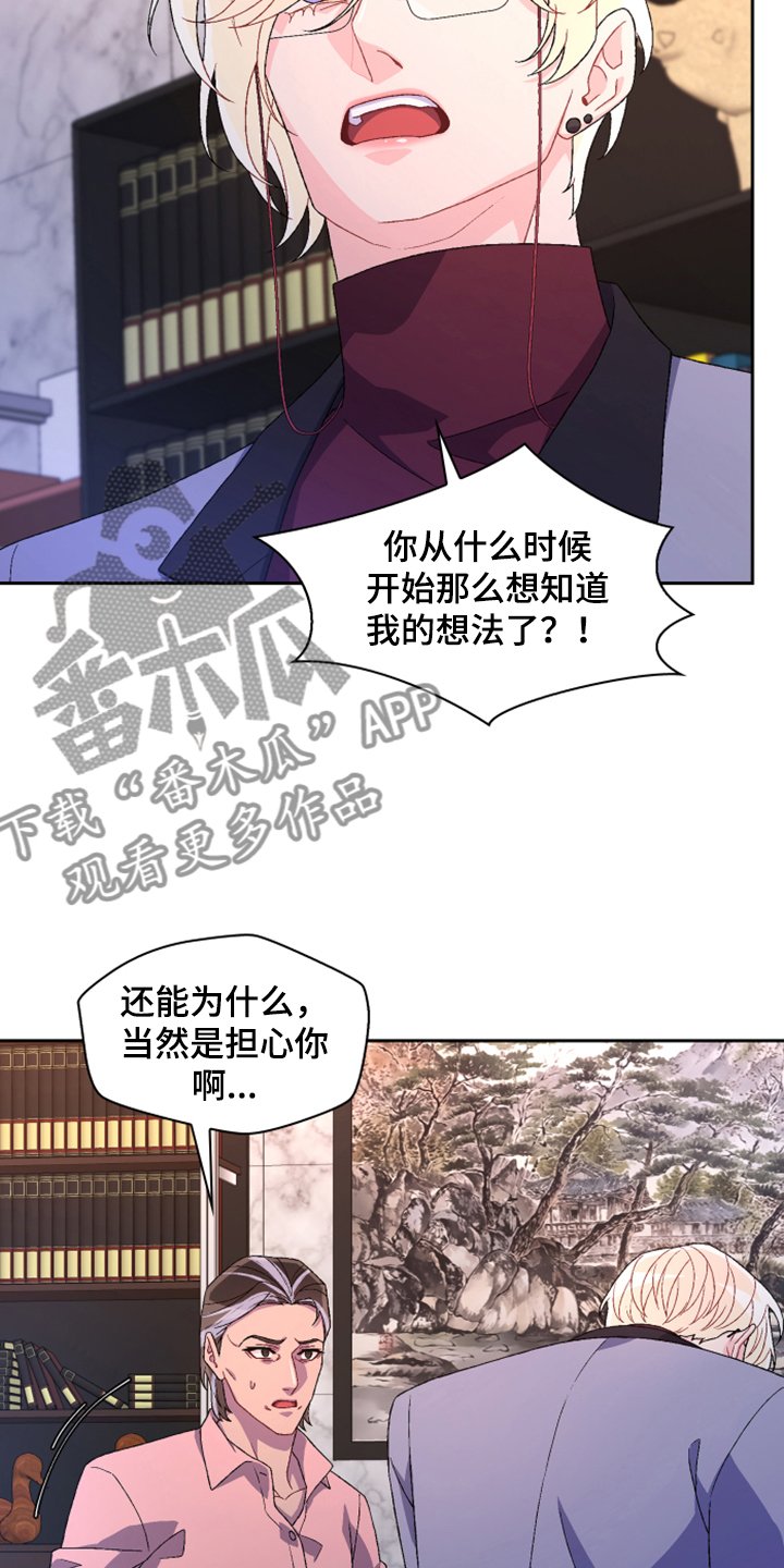 第116章：【第二季】探监