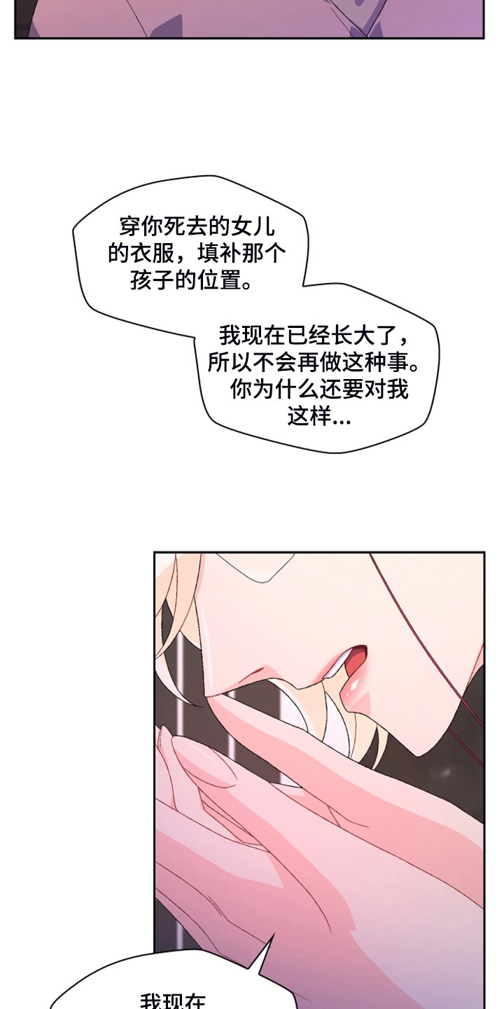 第116章：【第二季】探监