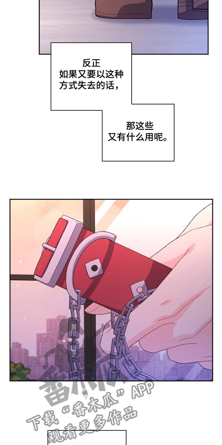 第117章：【第二季】我不是你女儿