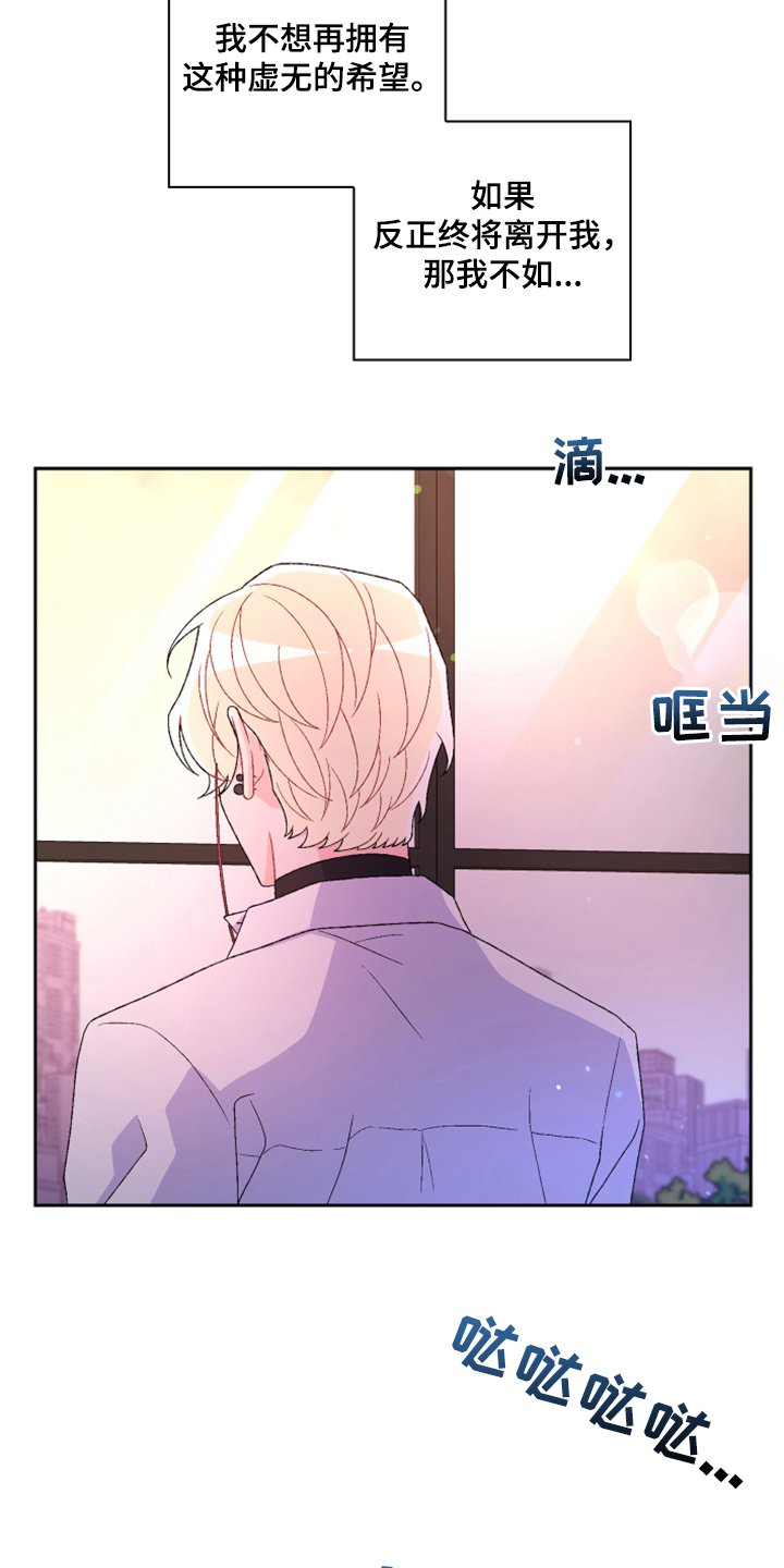 第117章：【第二季】我不是你女儿