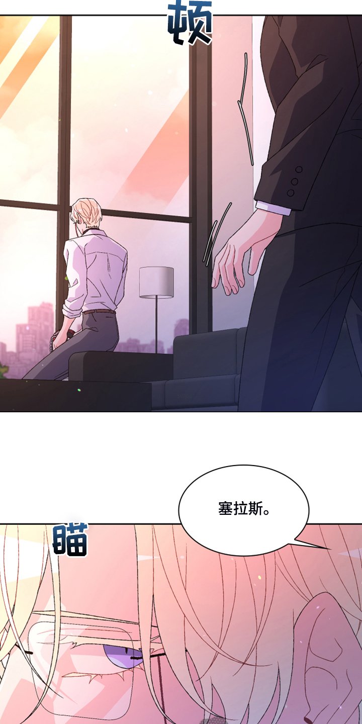 第117章：【第二季】我不是你女儿