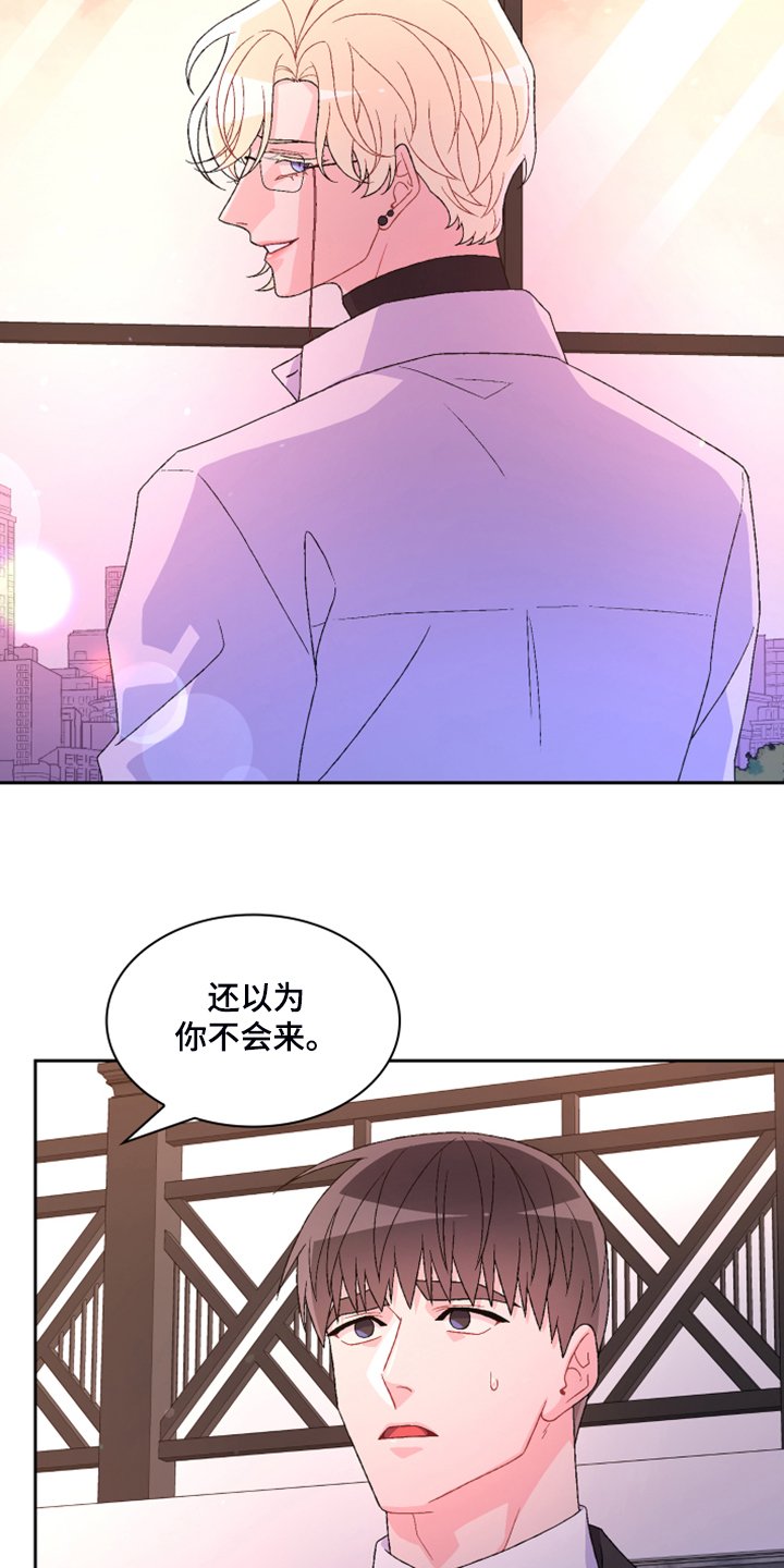 第117章：【第二季】我不是你女儿